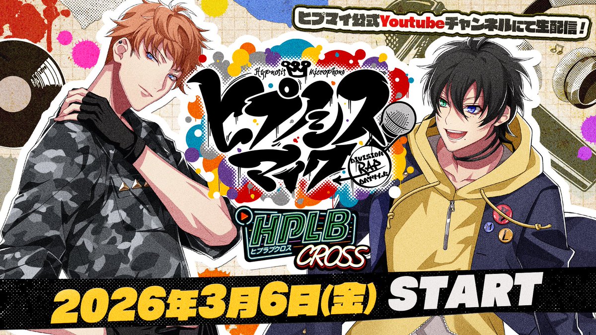 ヒプノシスマイク-D.R.B-(ヒプマイ) tweet media