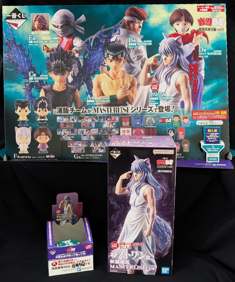 一番くじ】 2026年3月7日(土)朝10時販売開始❗️ 「幽☆遊☆白書 暗黒