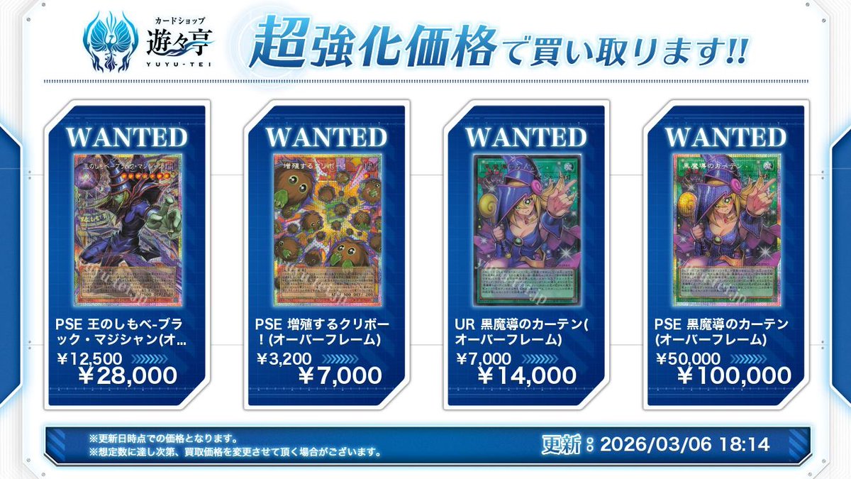 黒魔導のカーテンシークレット{LOCH-JP003}《魔法》