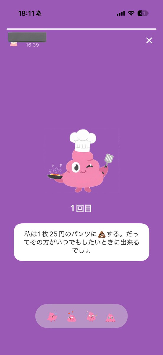 mi_1129___'s tweet photo. このアプリ��しい。友達は子供（生後3ヶ月）の💩記録しててコメントついてておもろい。 https://t.co/9Ad7OCBPUM