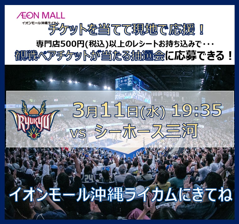 イオンモール沖縄ライカム tweet media