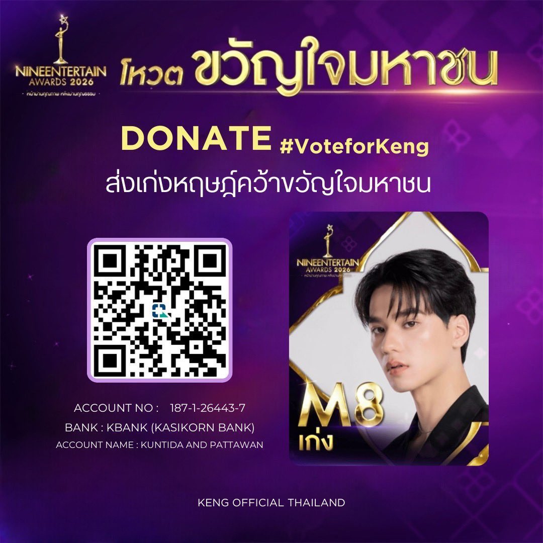 🆘🆘ทุกคนนนนนนนน วันนี้รหัสแดงกว่าเมื่อวานมากกก🆘🆘 เพราะมีโหวต x 2 ตอน 1 ทุ่ม!!! ไม่ว่าใครจะใคร่โหวตสาขาใด อยากให้มาช่วยโหวตหรือโดเนทให้น้องกันมากๆ น่ะค้าา เมื่อวานมันเฉือนมาไม่มากจริงๆ งับบ 🥺🙏🏻🥺🙏🏻

✨น้องไปงานนี้ด้วยอย่าให้เจ่งปุ๋งกลับบ้านมือเปล่า ฮือๆๆ✨