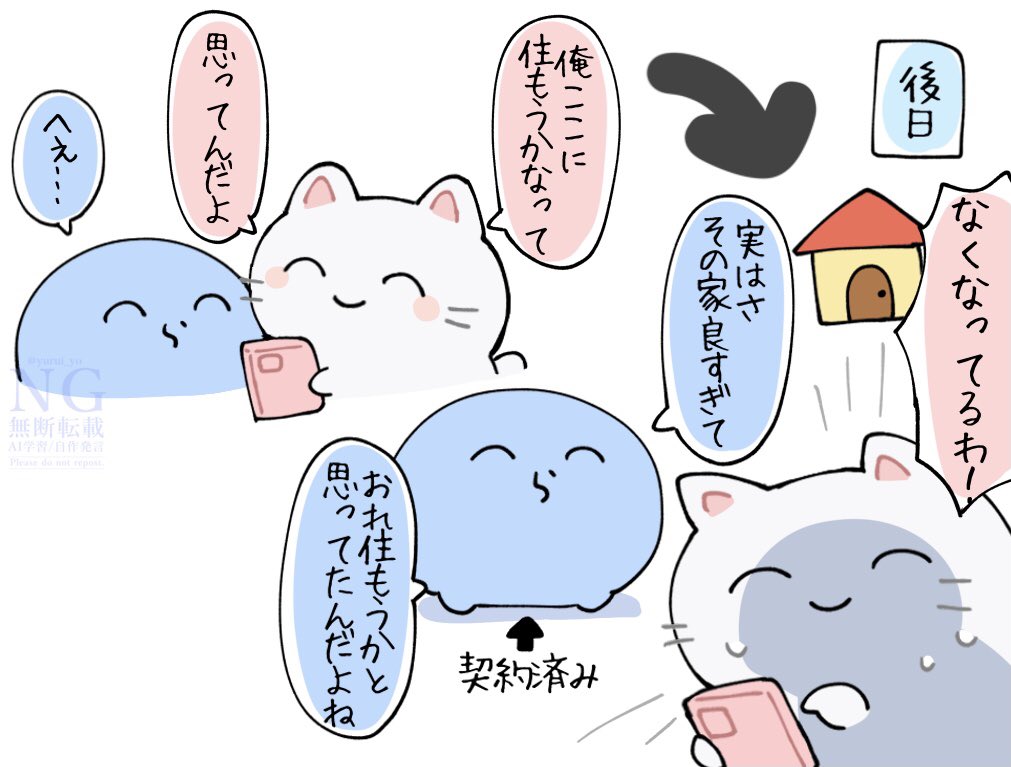 なるせの物件話🏠 