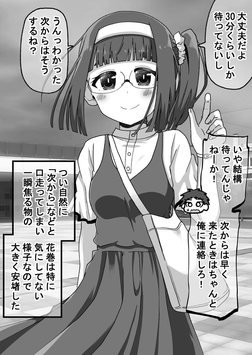 プールデート編(3/7)(゜□、゜) 