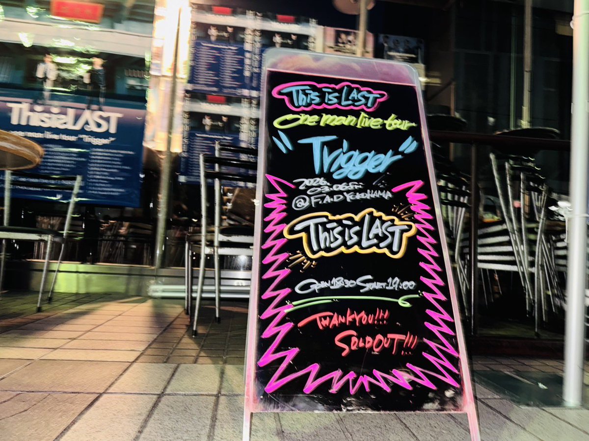 🦋本日3/6(金)開催!!🦋 #ThisisLAST one man live tour “Trigger