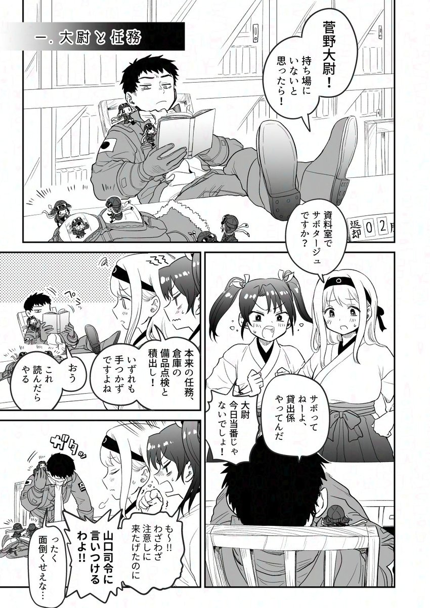 與那陀⚓全艦東3 tweet media