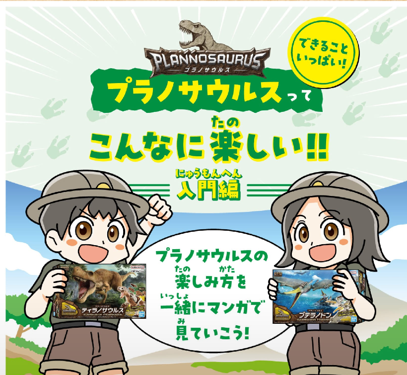 あーでも…ひとつだけ

公式サイトのこの子達使えばよかったんでは??? 