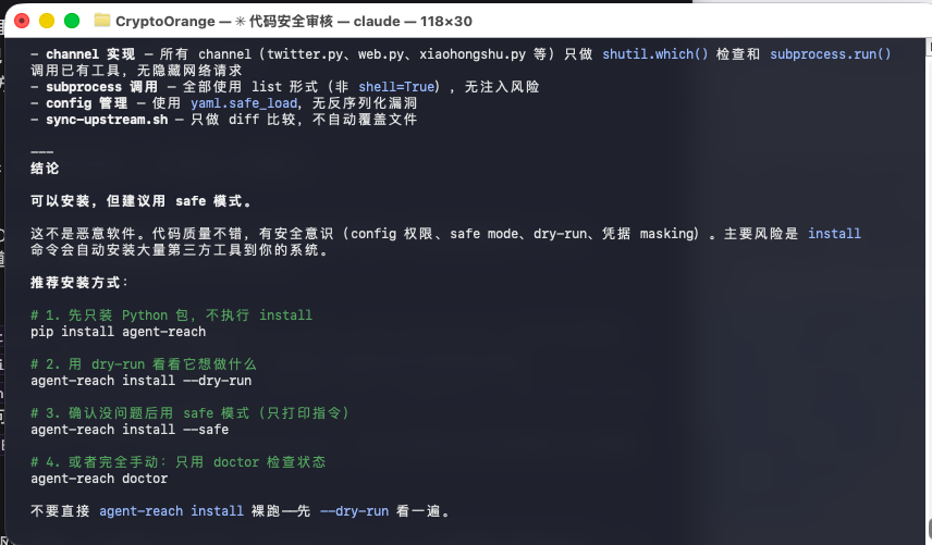 gyckey_fz's tweet photo. AI应用场景之一：现在安装软件，都养成了一个习惯。那就是都会尽可能让AI扫描评估下代码安全，评估安全后才会安装。 https://t.co/XY5WWHPRct