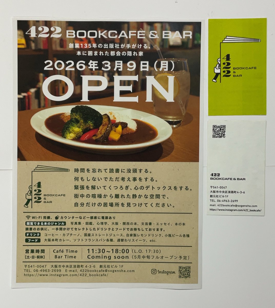 ryuryudo's tweet photo. 出版社が手がける、本に囲まれたCAFE＆BARがオープンします。
【　422BOOK CAFE＆BAR　】が3月9日Openです。
場所は中央区淡路町4-3-6 創元社ビル1Fです。
#創元社 #422bookcafe #bookcafe #ブックカフェ #柳々堂 https://t.co/o6bN71PrMS