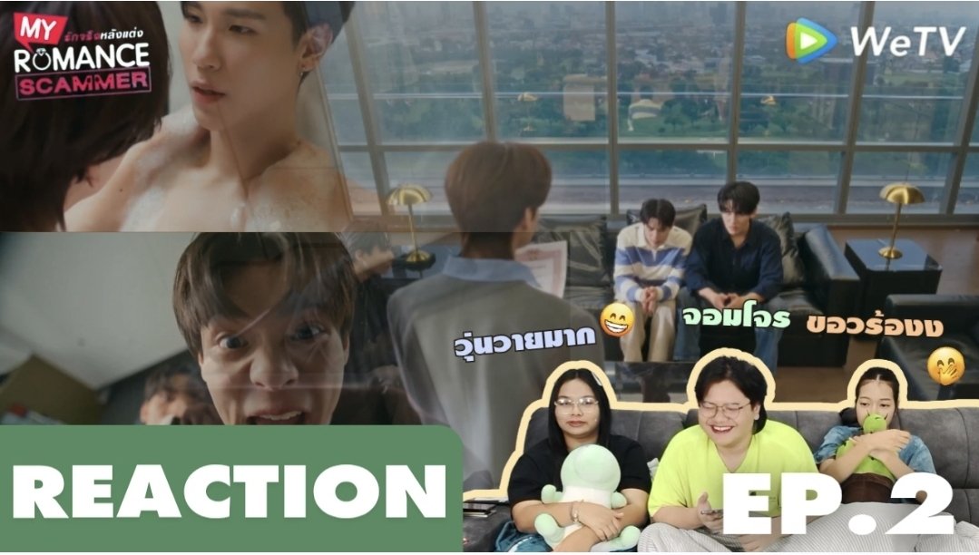 hidetoreact's tweet photo. แม่น้องไป๋หัวใจอ่อนยวบ อยากเข้าไปโอ๋ๆ แม่���ห้โอกาสลูกเขยย้ายธงค่ะจากแดงเป็นเขียวเผื่อให้อภัยกันได้
EP.1
https://t.co/W9C3DZHKBI
EP.2
https://t.co/tFt9vBckdC
EP.3
https://t.co/3sd2nGZ6wp

#MyRomanceScammer https://t.co/WFp5IbtraL