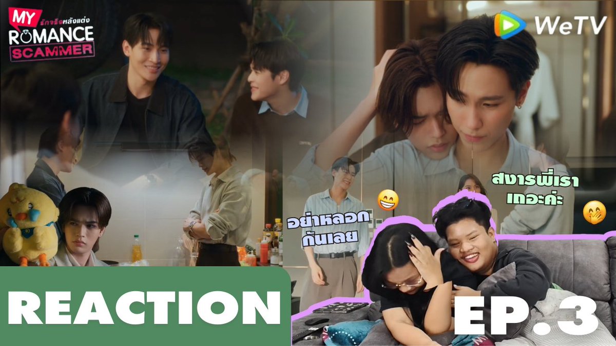 hidetoreact's tweet photo. แม่น้องไป๋หัวใจอ่อนยวบ อยากเข้าไปโอ๋ๆ แม่���ห้โอกาสลูกเขยย้ายธงค่ะจากแดงเป็นเขียวเผื่อให้อภัยกันได้
EP.1
https://t.co/W9C3DZHKBI
EP.2
https://t.co/tFt9vBckdC
EP.3
https://t.co/3sd2nGZ6wp

#MyRomanceScammer https://t.co/WFp5IbtraL