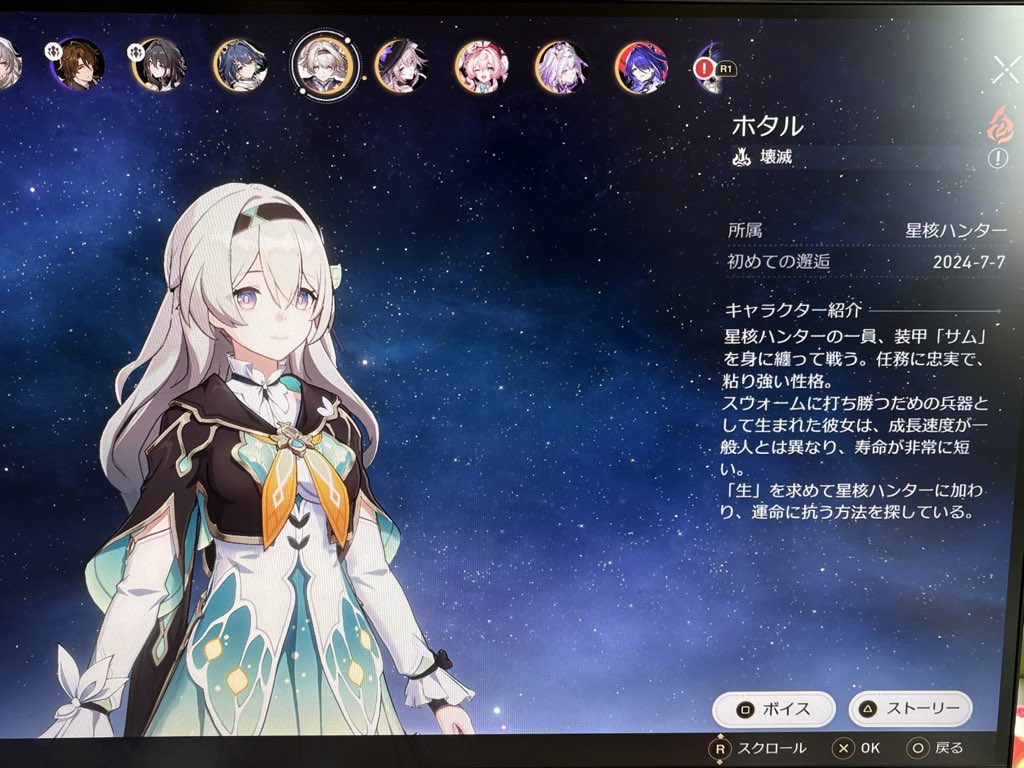 アラモード@ホタラー tweet media