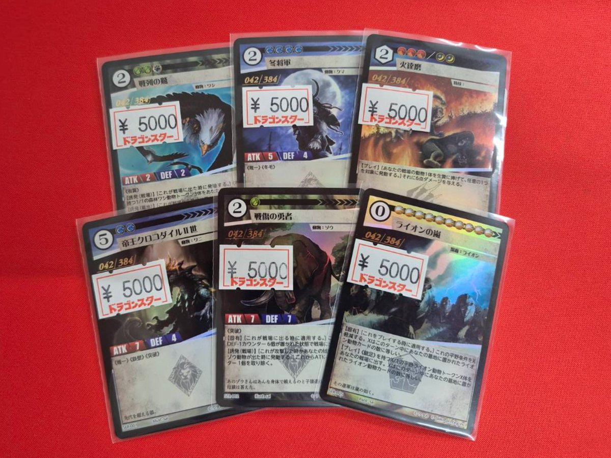 🐇アニマルカードゲーム🐇 シリアルナンバー入りプロモカード🔥 大幅