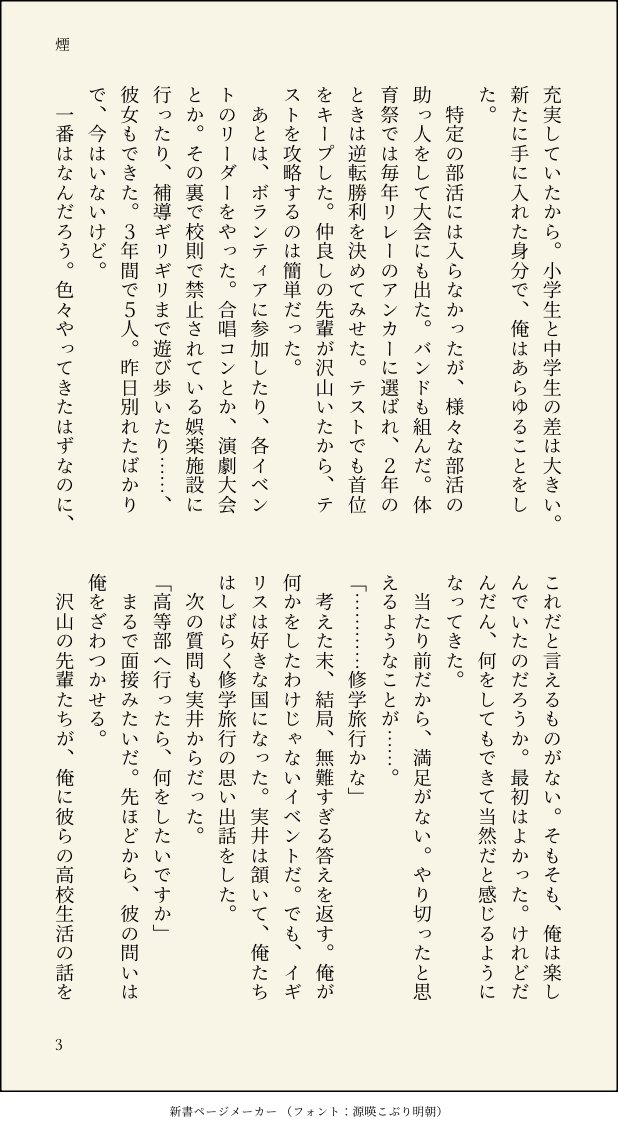 moyasy_28's tweet photo. 前世の記憶がない神永＋記憶がある実井の話　中学生 https://t.co/qyuFHBBaS7