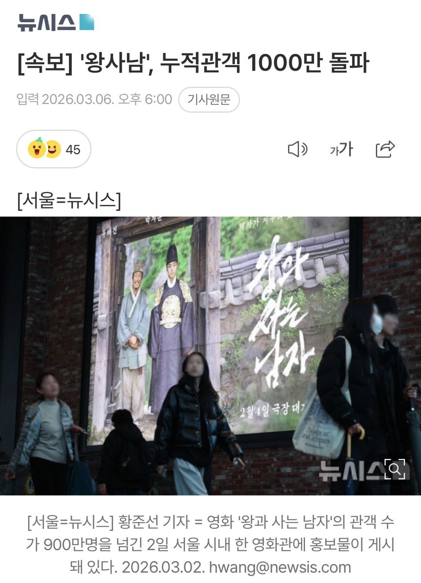 역대34번째천만영화  한국영화중에서는 역대25번째천만영화 2년만에나온천만영화   대킹사남, 왕과사는남자 두유노천만영화클럽에가입한것을 축하합니다