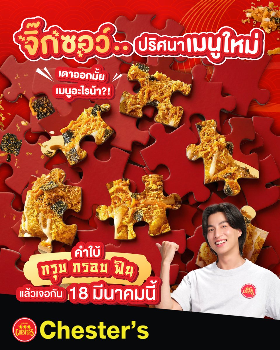 Chester's tweet media