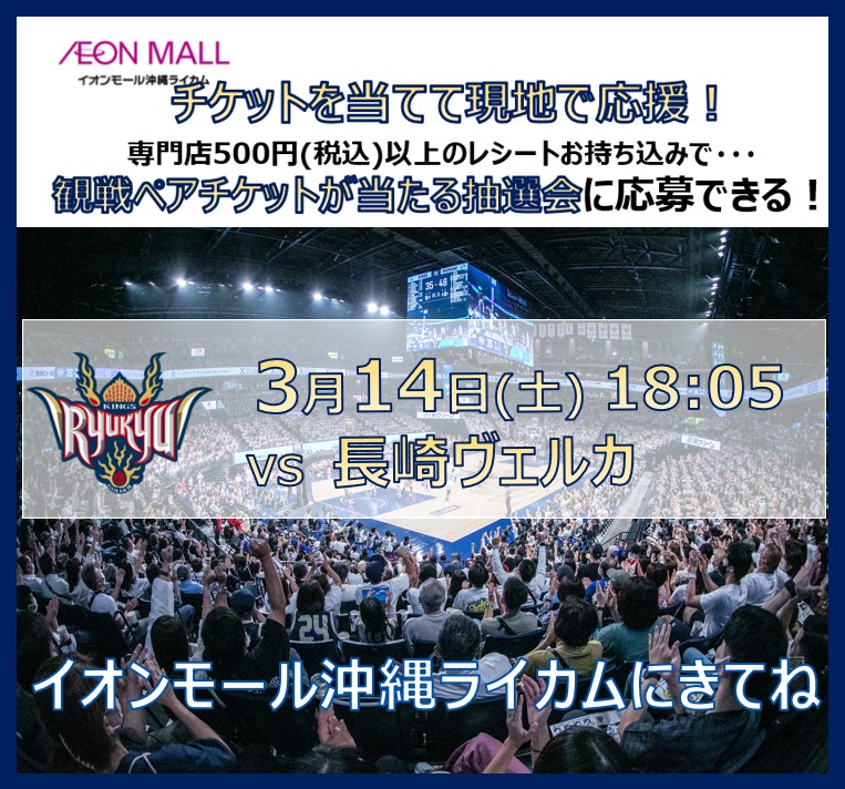 イオンモール沖縄ライカム tweet media