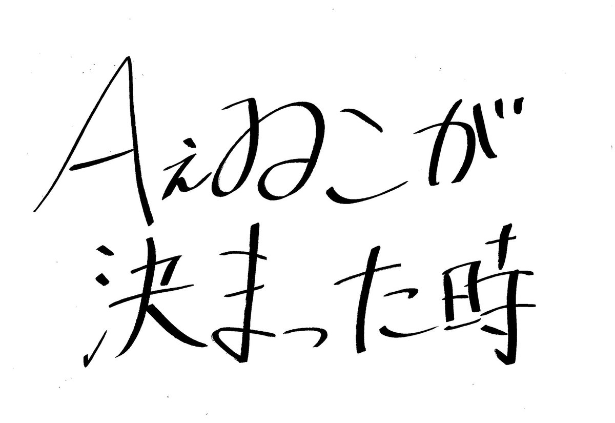 【公式】Aぇ!!!!!!ゐこ（MBS） tweet media