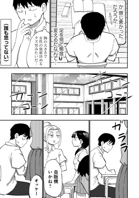 じゃんけんで負けた方が扇ぐゲーム(5/5)