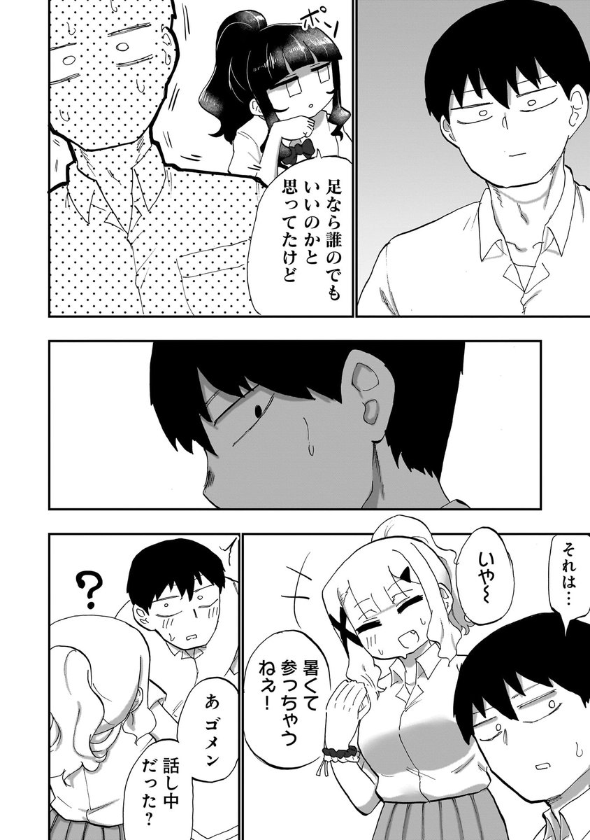 じゃんけんで負けた方が扇ぐゲーム(5/5) 