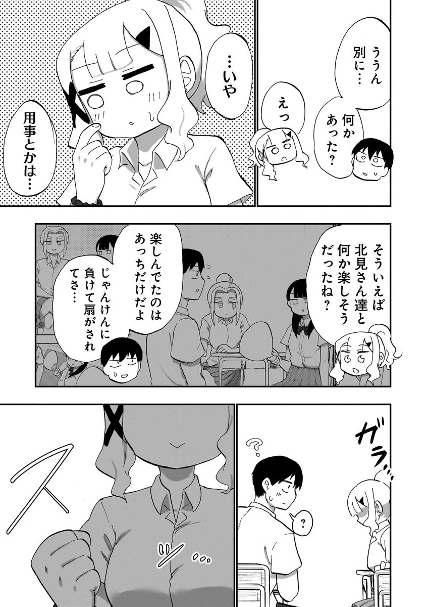 じゃんけんで負けた方が扇ぐゲーム(5/5) 