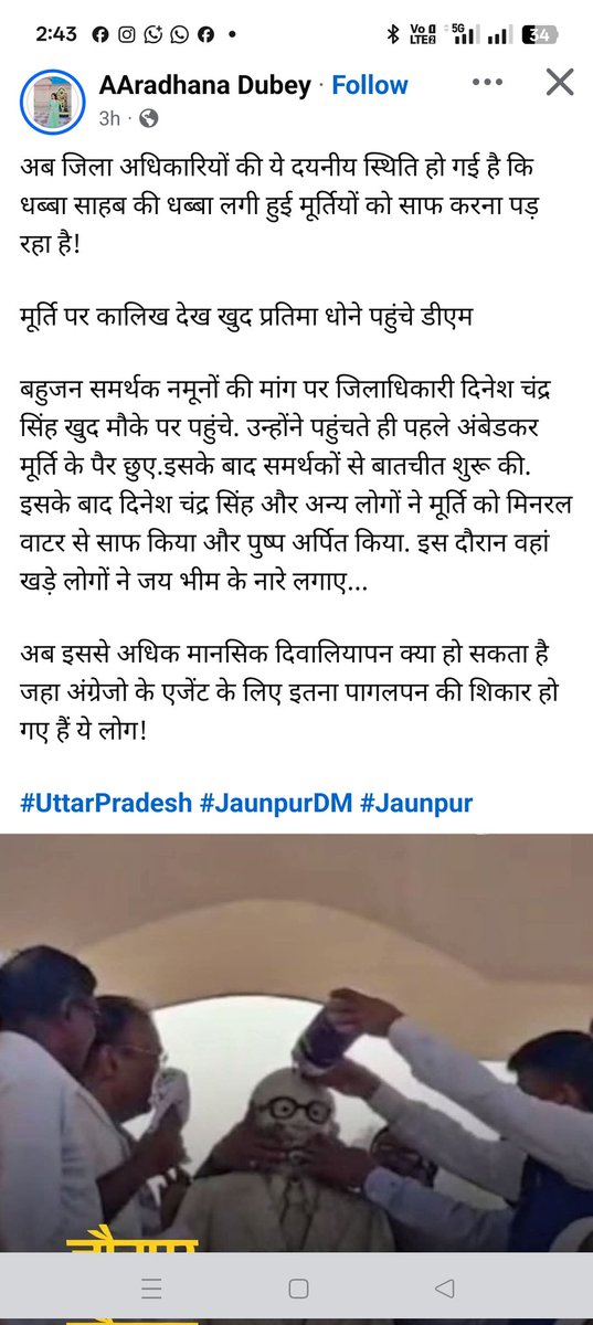dada_surapur's tweet photo. @Uppolice @jaunpurpolice @DMjaunpur महोदय जिले में बाबा साहब के प्रतिमा को लेकर हिंसा फैला रहे।ऐसे नीची मानसिकता के लोगो के ऊपर तत्काल कार्यवाही करें।https://t.co/ayEMp1lH1y ये लिंक है 🆔 का। @cyberpolice_up पोस्ट https://t.co/sQt80awNN7 https://t.co/lj5jwu3QS8