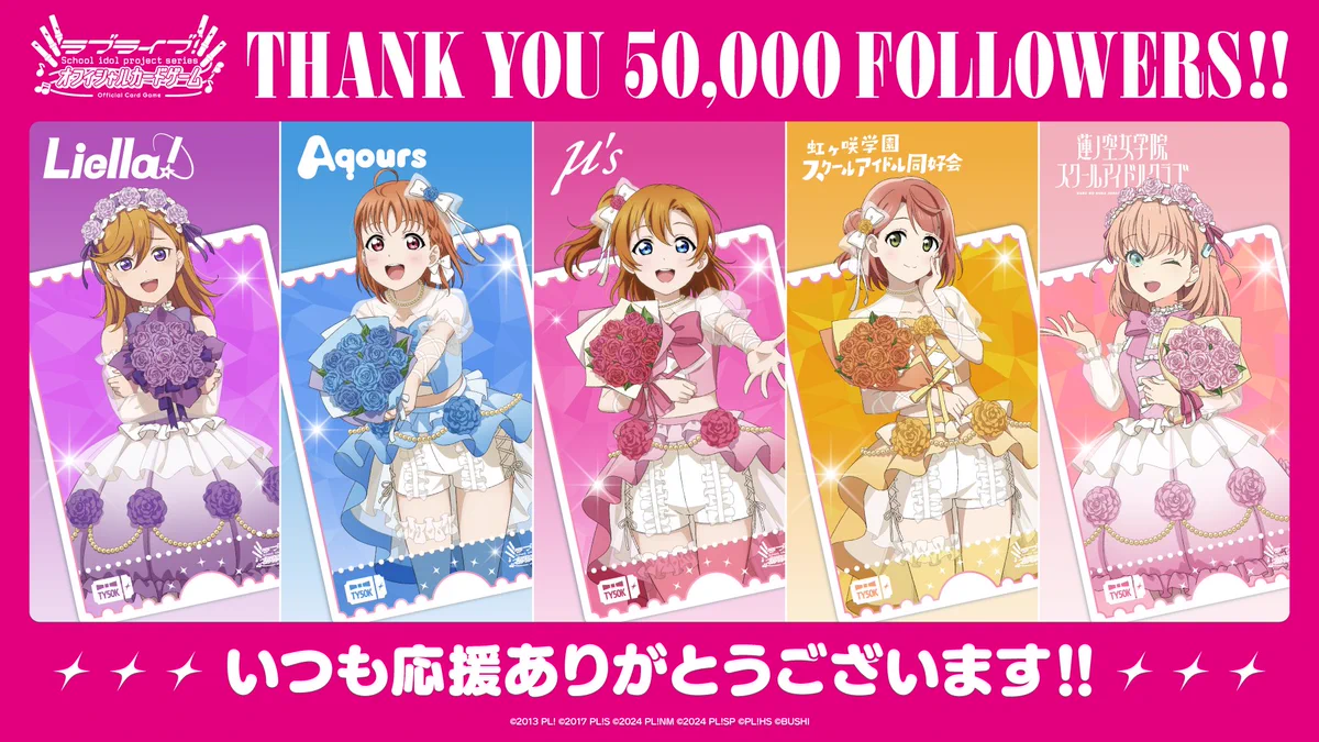 Highlights by 【ラブカ公式】ラブライブ！シリーズ オフィシャル