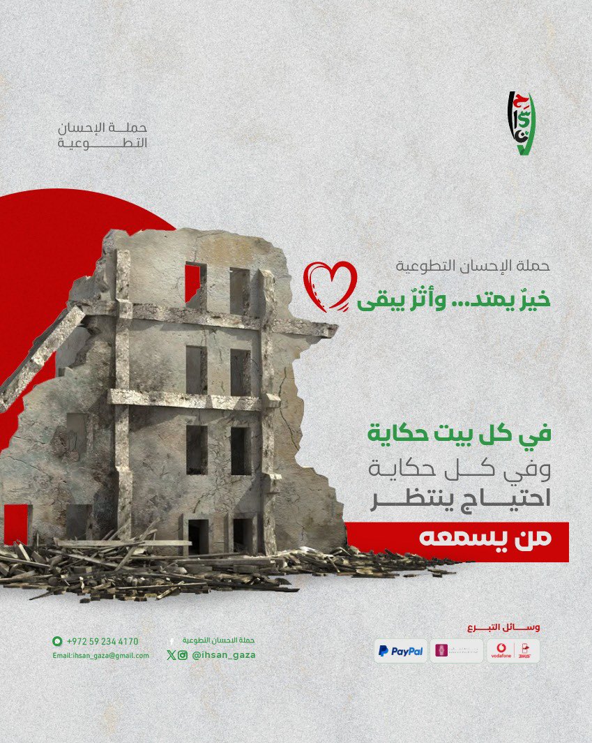حملة الإحسان التطوعية tweet media