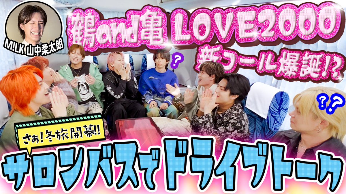 超特急 OFFICIAL tweet media