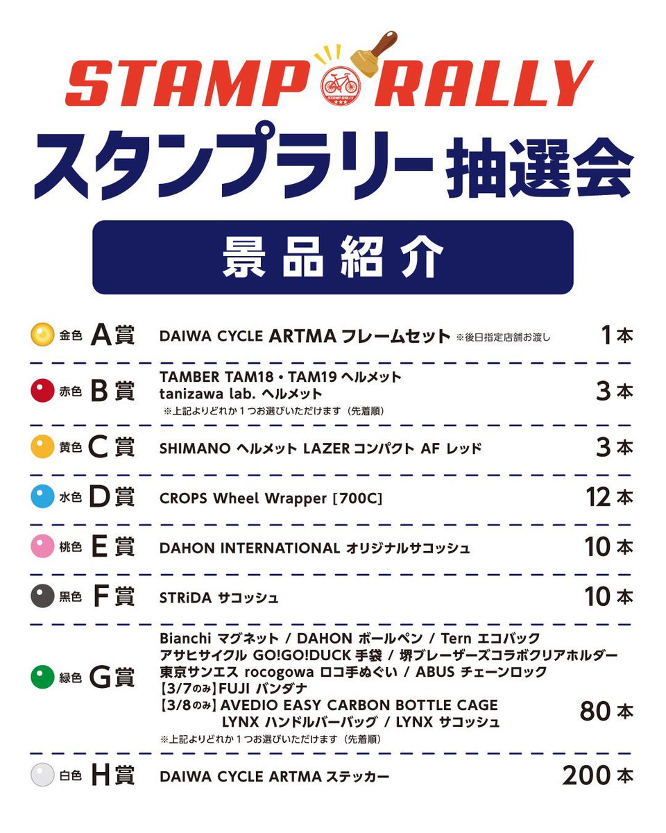 avedio_japan's tweet image. 3/6、7（土日）の2日間で開催される #サイクルモードライド大阪 にAVEDIO出店致します！！そして今回は #ODIN ホイール様とコラボで試乗を実施✨AVEDIOと ODINホイールの両方を体験頂きます！
是非お立ち寄り下さいませ！
#ダイワサイクル 様とのスタンプラリー企画もやっております💁‍♀️✨