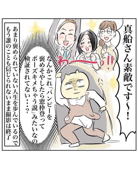 36歳母が育児雑誌の特集に呼ばれたが
なんだか様子がおかしい…(0/4) 