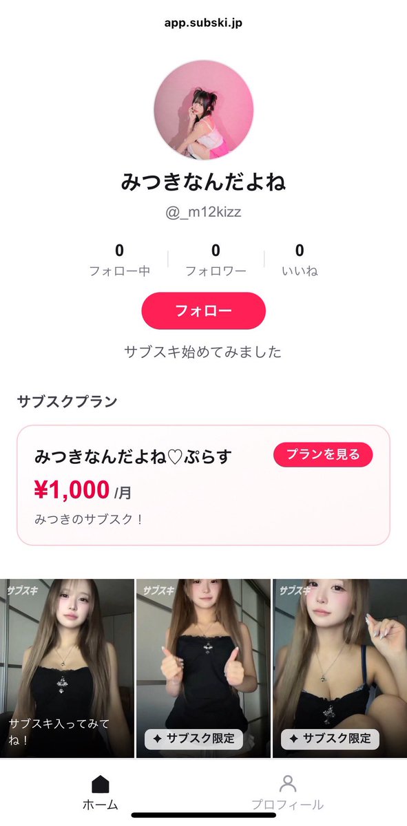 みつきなんだよね⭐︎ tweet media