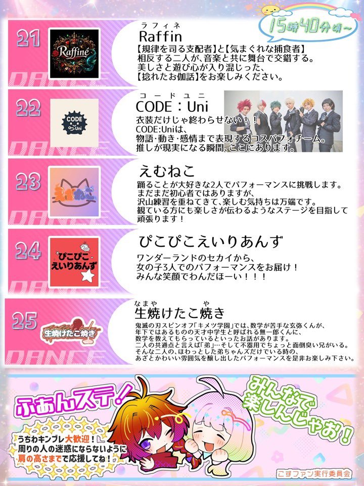 こすファン@3/20関西新規コスイベ tweet media