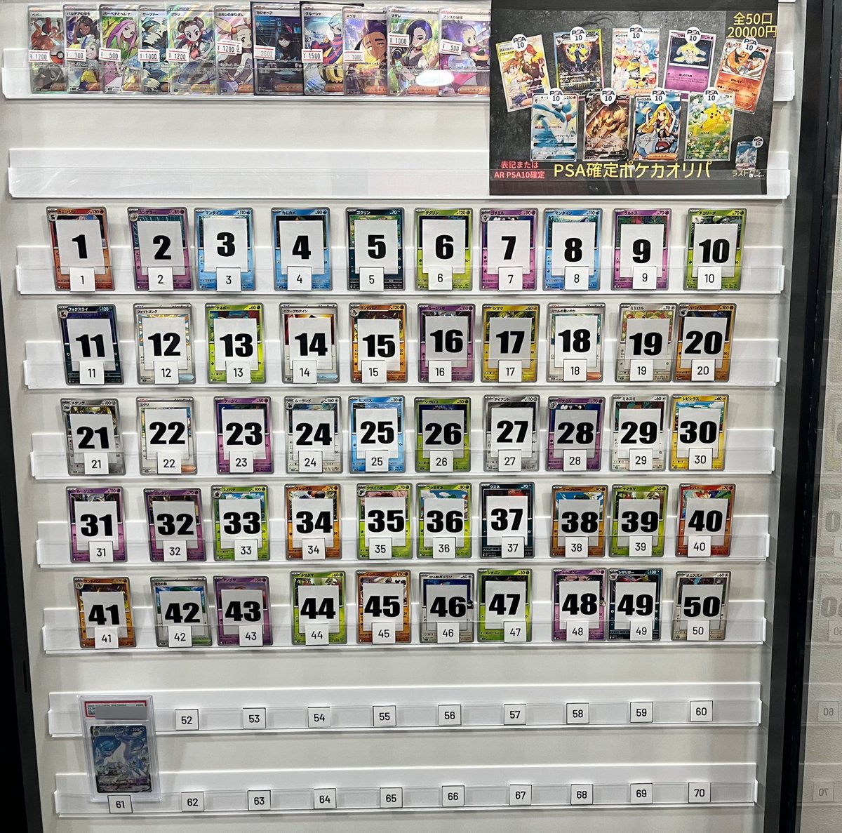 トレカアビス新宿店 (@toreabi01) / Posts / X