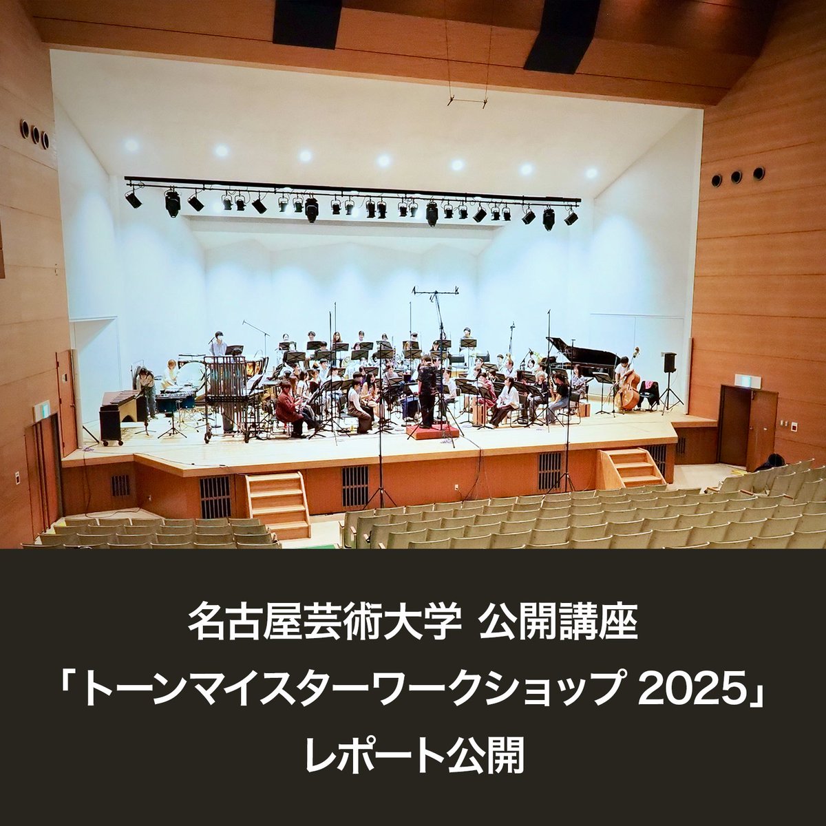 RME Audio JP tweet media