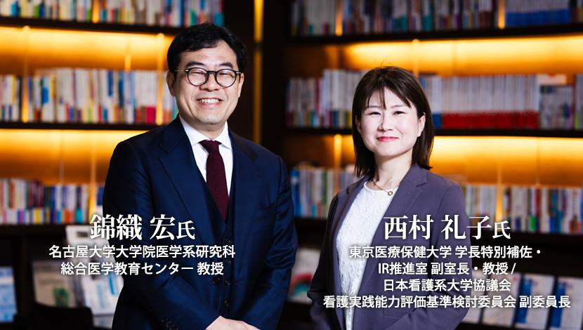 ★医学界新聞3月号：

4面・対談「医療者の質をいかに可視化するか」（錦織宏，西村礼子）
igaku-shoin.co.jp/paper/archive/…

文科省が「2040 年に向けた高等教育のグランドデザイン」を公表して以降，実践能力を重視するコンピテンシー基盤型教育の導入が加速しています。