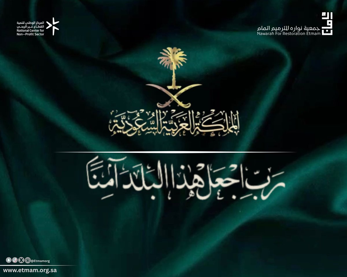 جمعية اتمام tweet media