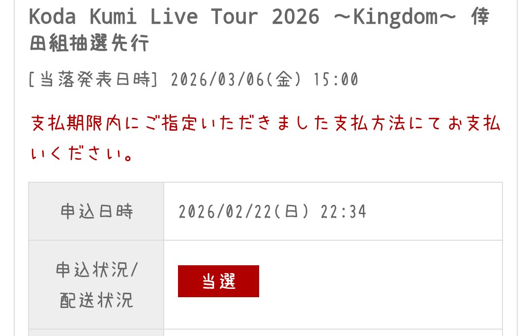 shii___chan🥞倖田組💛大阪 (@shiorin1135) / Posts / X