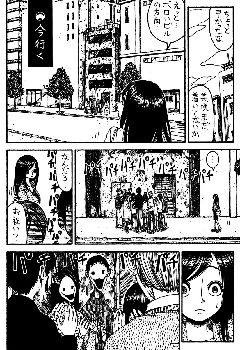 怖色──『今行く』
#怖い話
#ホラー 