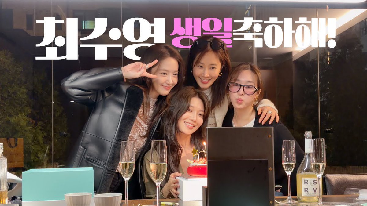 [유리가 만든 TV] 최수영 생일파티🎂 
youtu.be/yUD3dSGTock