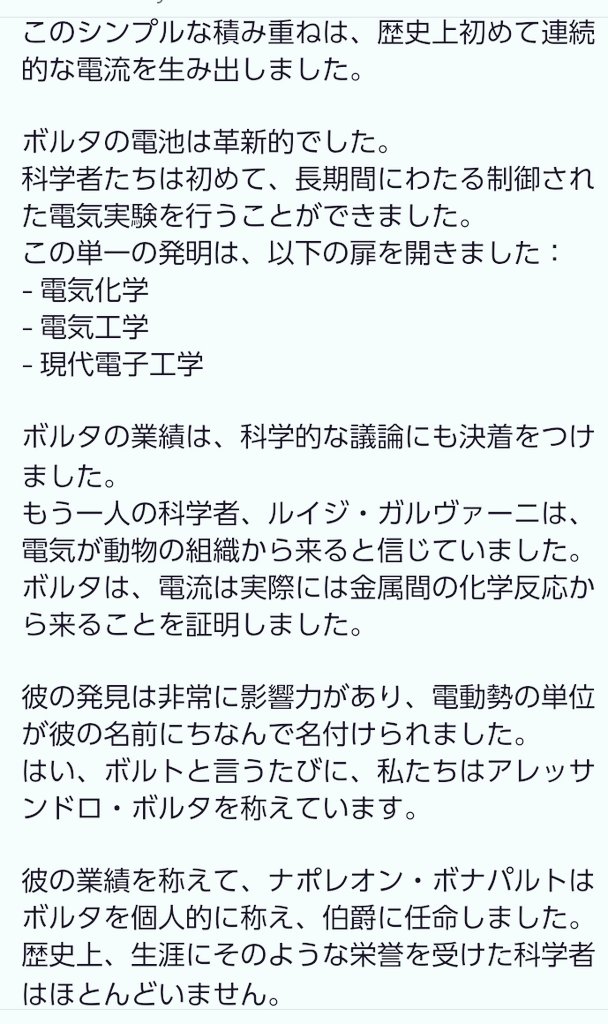 smmr44635735's tweet photo. #OnThisDay #OnYesterday

1827年3月5日, 世界は人類に最初の連続的な電力源である電気電池🔋をもたらした, アレッサンドロ・ボルタを失った‼️

良く知られるように,ボルタの功績を記念して,
起電力,電位,電位差,電圧 の単位にボルト[V]が使われている‼️ https://t.co/4dLBG9xiuC