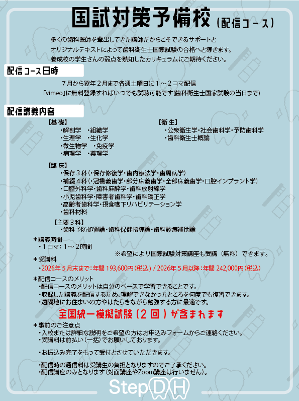 Key Sentence 第 Cafe 保険総義歯でも諦めない！」〜BPS-2NDという選択肢〜│Denture 歯学生共用試験CBT講座 Dentist 語学・辞書・学習参考書