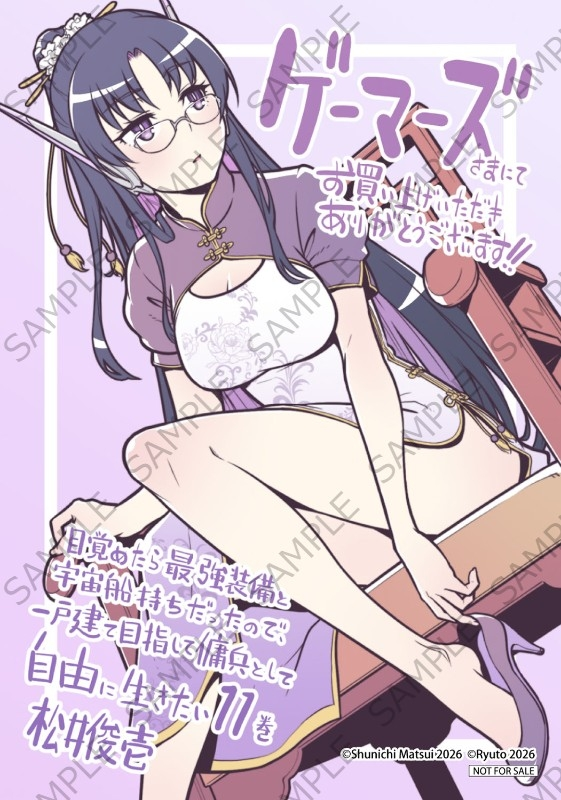 ゲーマーズ＠書籍情報 tweet media