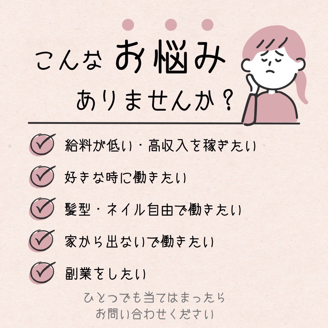 新潟リーブルチャット☆チャットレディ事務所 tweet media