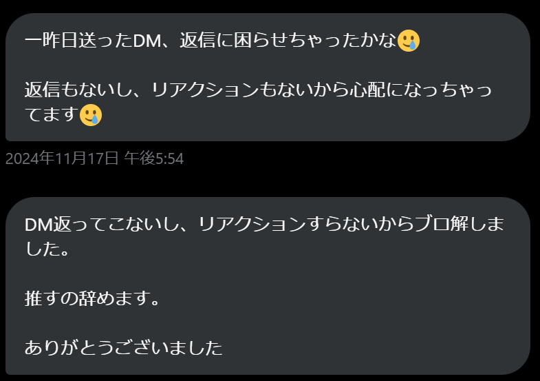 Post by †ぅっ† on X: 今までありがとう