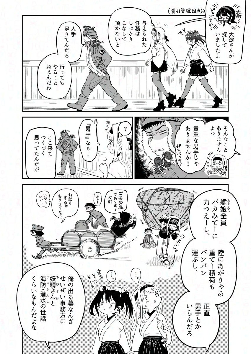 與那陀⚓全艦東3 tweet media