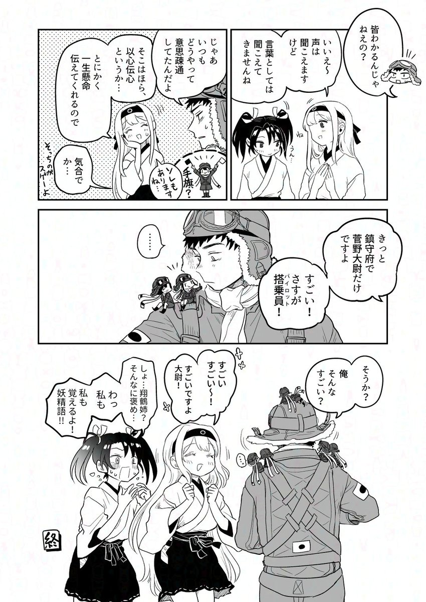 與那陀⚓全艦東3 tweet media