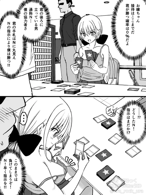 カードショップでカモられそうになるも、胸チラでイカサマを封じる女の子 