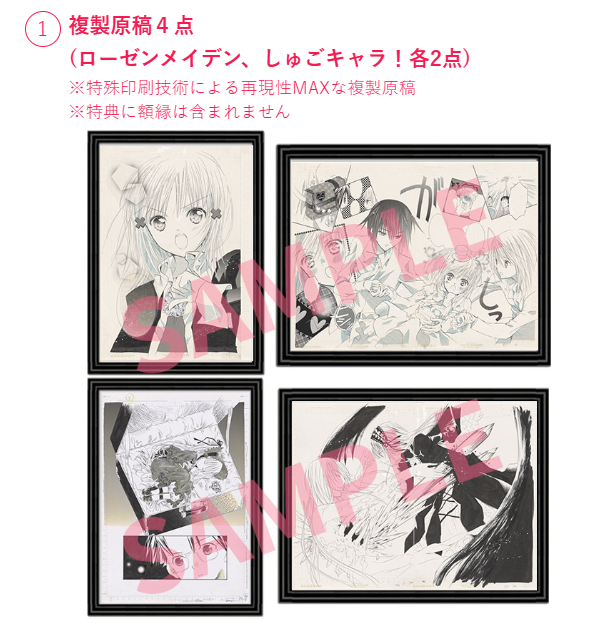 大阪会場 チケット＆各種特典情報】 ＼限定25名！／ 複製原稿など豪華