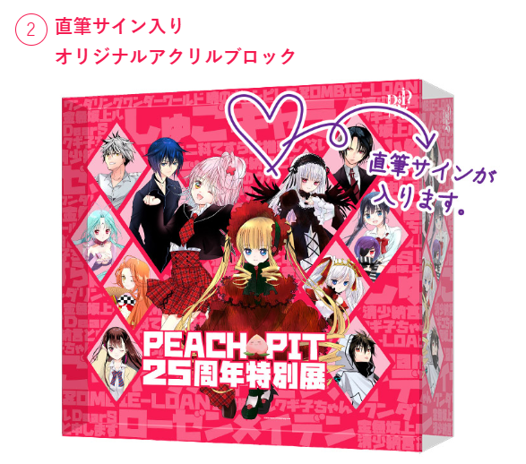 PEACH-PIT (@info_PeachPit) / Posts / X